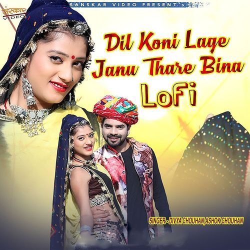 Dil Koni Lage Janu Thare Bina- Lofi