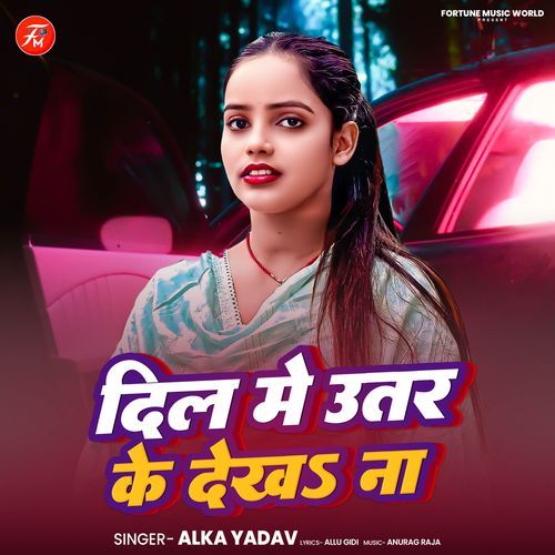 Dil Me Utar Ke Dekha Na