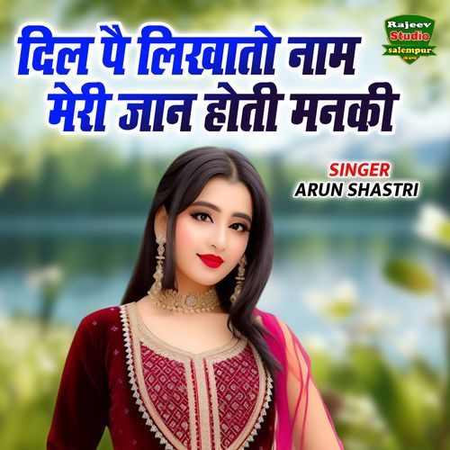 Dil Pe Likhato Naam Meri Jaan Hoti Manki