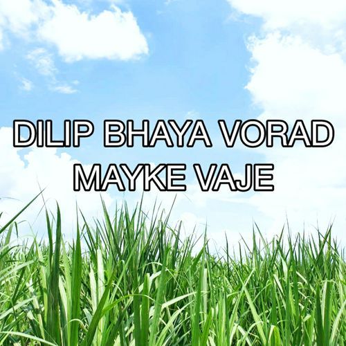 Dilip Bhaya Vorad Mayke Vaje