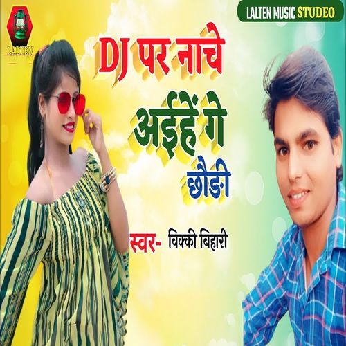 Dj Par Nache Aaihe Ge Chhaur