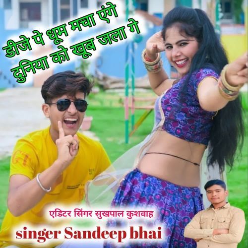 Dj Pe Dhum Mcha Ege Duniya Ko Khub Jla Ge