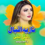 Dubai Lela, Vol. 2050