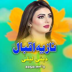 Dubai Lela, Vol. 2050