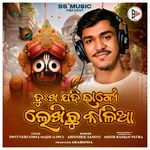 Dukha Jadi Bhagye Lekhichu Kalia