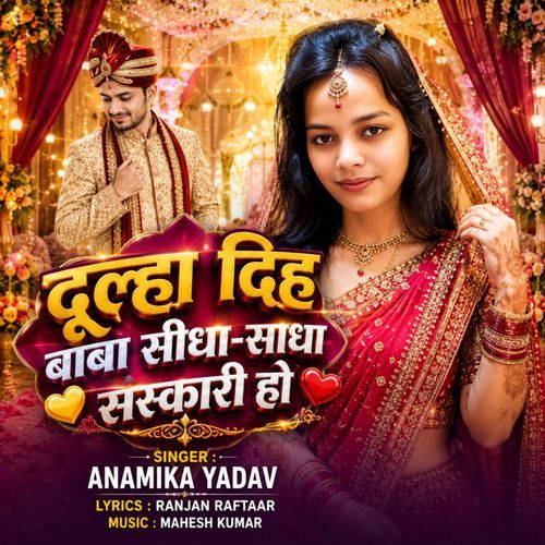 Dulha Diha Baba Sidha Sadha Sanskari Ho