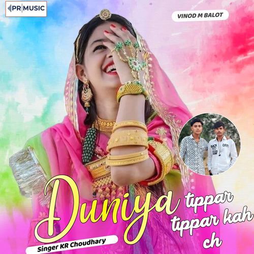 Duniya Tippar Tippar Kah Ch