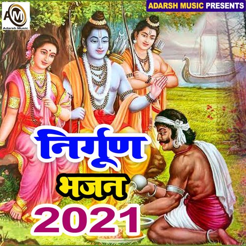 E Jag Rang mamch prbhu nirdeshak (Nirgun Bhajan 2021)