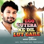EGO LUTERA KE DIL LUT GAILE