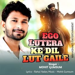 EGO LUTERA KE DIL LUT GAILE