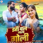 Eha Chal Jala Goli