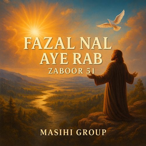 Fazal Nal Aye Rab - Zaboor 51