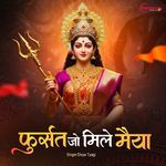 Fursat Jo Mile Maiya