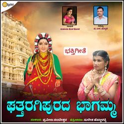 Gattaragipurada Bhagamma