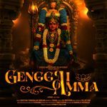 Genggai Amma