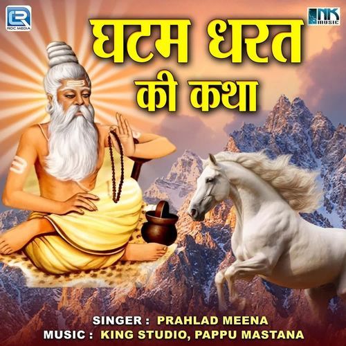 Ghatam Dharat Ki Katha