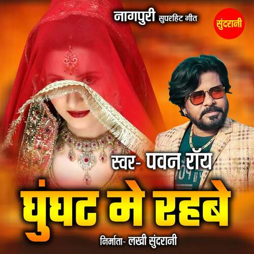 Ghunghat Me Rahbe