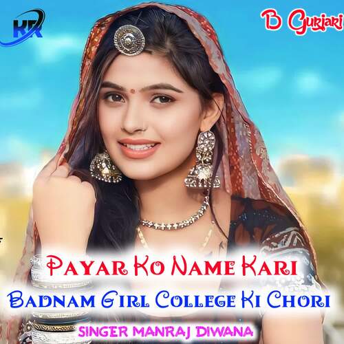 Girl College Ki Chori