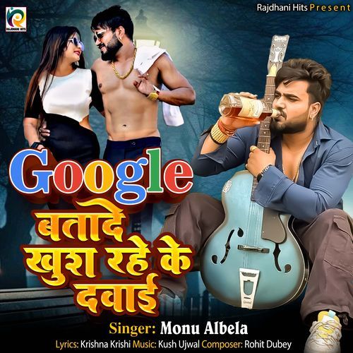 Google Batade Khush Rahe Ke Dawai