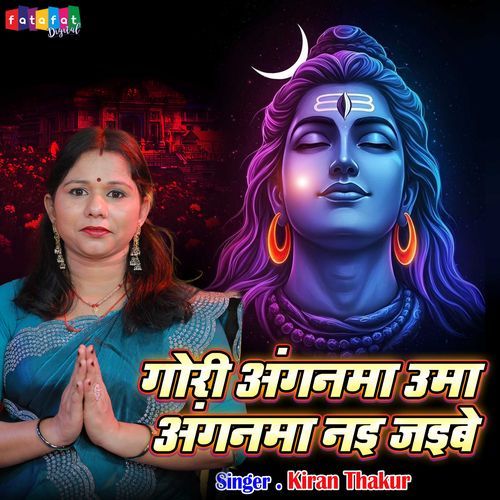 Gori Anganma Uma Anganma Nai Jaibe