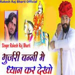 Gujari Banni Me Dhyan