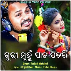 Guri Muhun Paan Patari-ITldYS1yBgQ