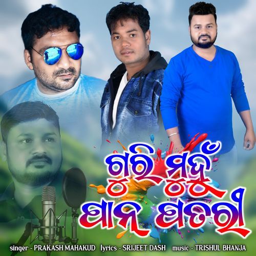 Guri Muhun Paan Patari