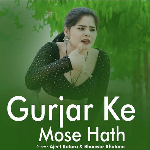 Gurjar Ke Mose Hath