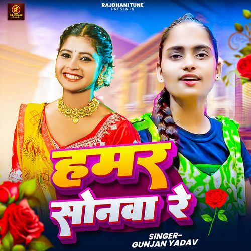 Hamar Sonwa Re