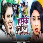 Hamke Dulhin Banali Dusar kehu