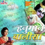 Hanuman Chalisa