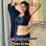 Hasati Hasati Ja Tu Sasare