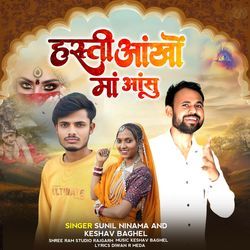 Hasti Aankho Maa Aansu