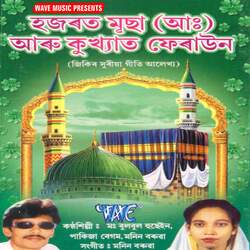 Hazarat Musaha Aali &amp; Kukhyat Feraun