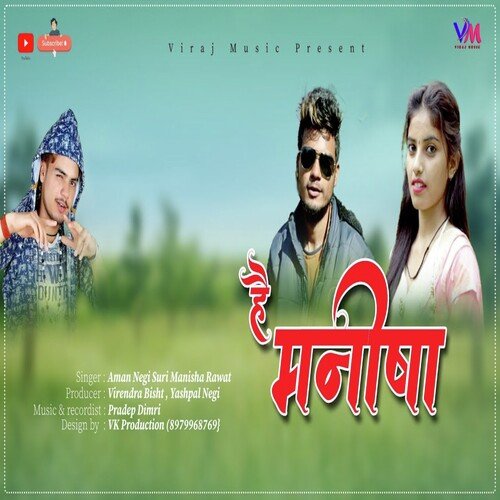 He Manisha (GARHWALI SONG)