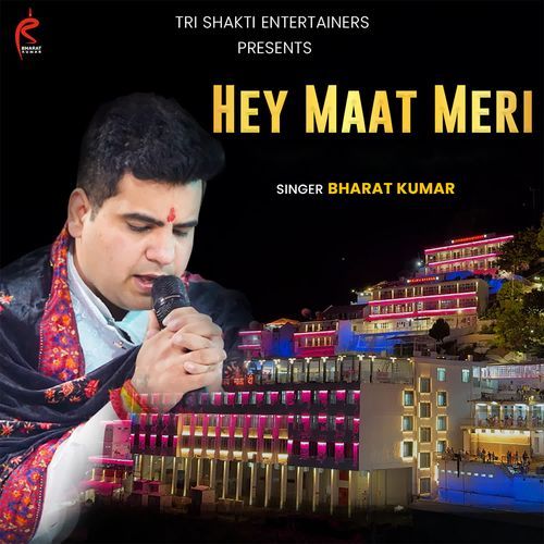 Hey Maat Meri