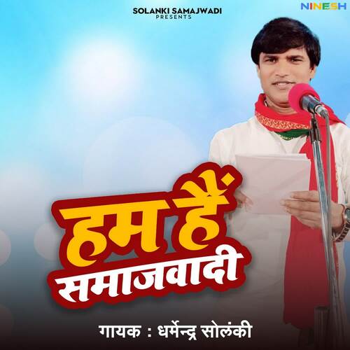 Hm Hai Samajwadi
