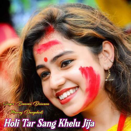 Holi Thar Sang Khelu Jija