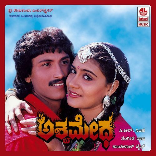 Hudgeeru Sir Hudgeeru