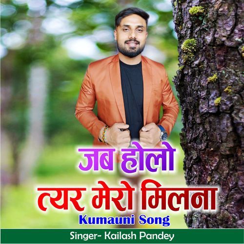 Jab Holo Tayar Mero Milana