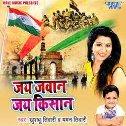 Jai Jawan Jai Kissan-KDkoWwB6fwU