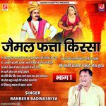 Jaimal Fatta Kissa Ragni-Jodhpur Riyasat - Ranbeer Badwasni