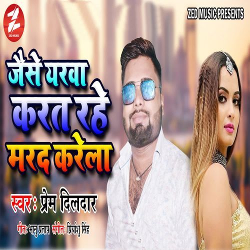 Jaise Yarwa Karat Rahe Marad Karela