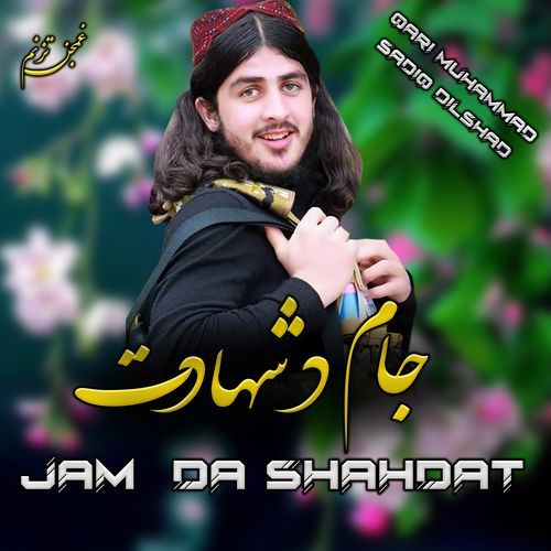 Jam Da Shahadat