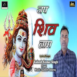 Jap Kar Shiv Ka Naam-QgVfdBFFfl0