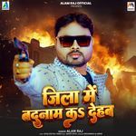 Jila Me Badnam Ka Dehab