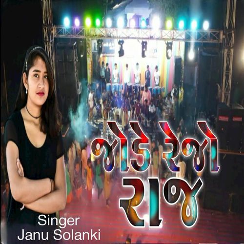 Jode Rejo Raj