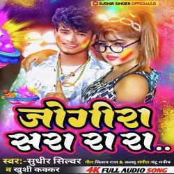 Jogira Sa Ra Ra Ra (Holi song)-AyIdQxFFQ3U