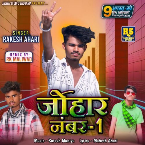 Johar Number 1