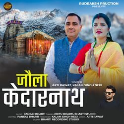 Jola Kedarnath